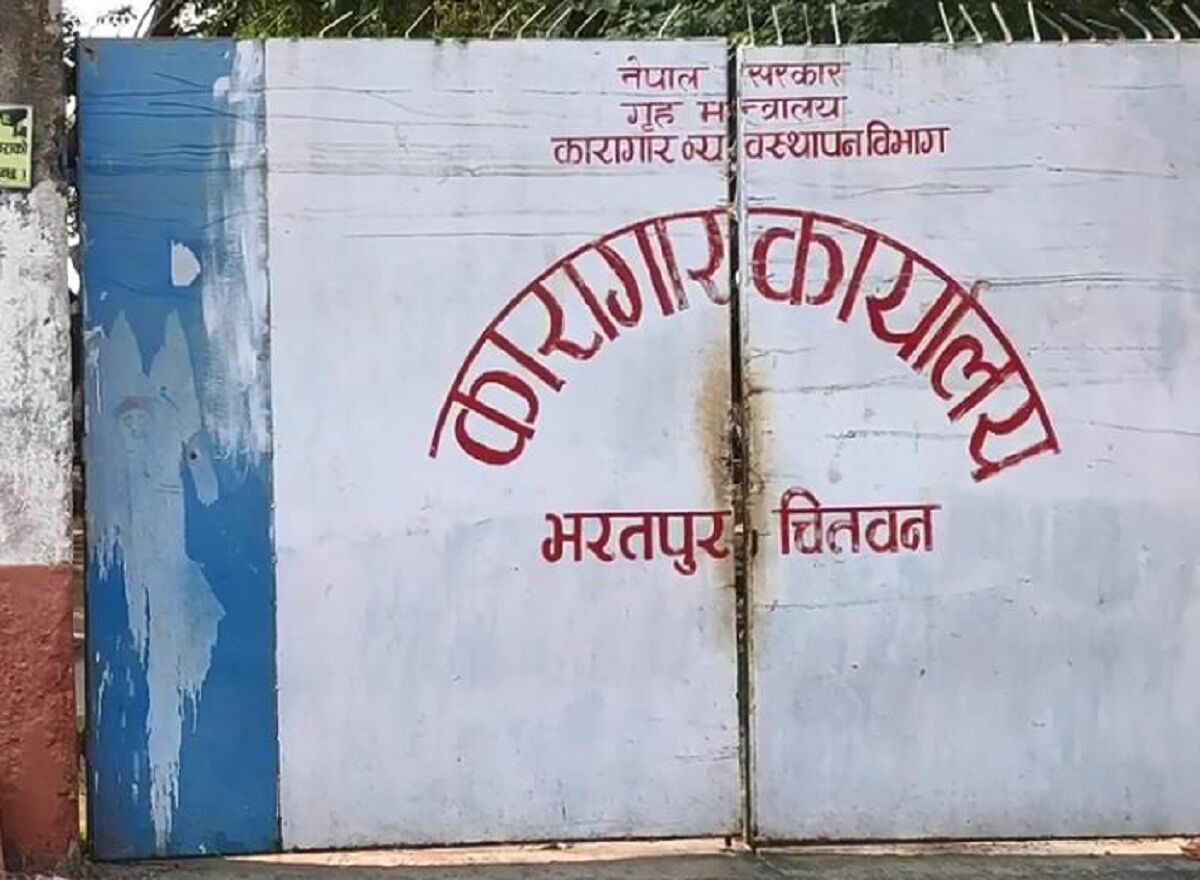 चितवन कारागारमा एक सय कैदीबन्दी बिरामी