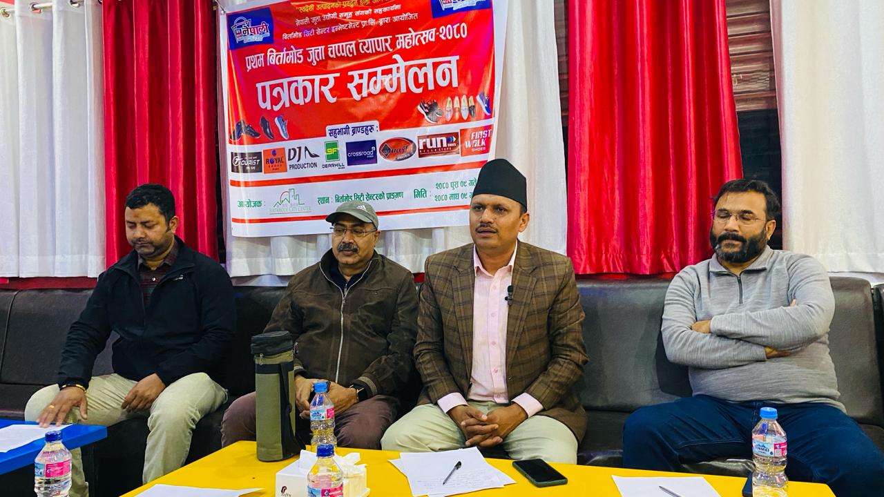 प्रथम बिर्तामोड जुत्ता चप्पल महोत्सव हुदैँ