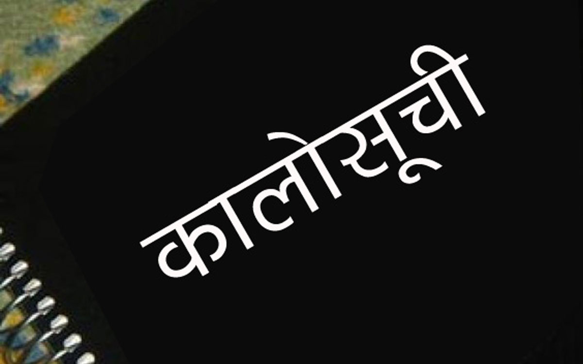 ११ निर्माण कम्पनी कालोसूचीमा (सूचीसहित)
