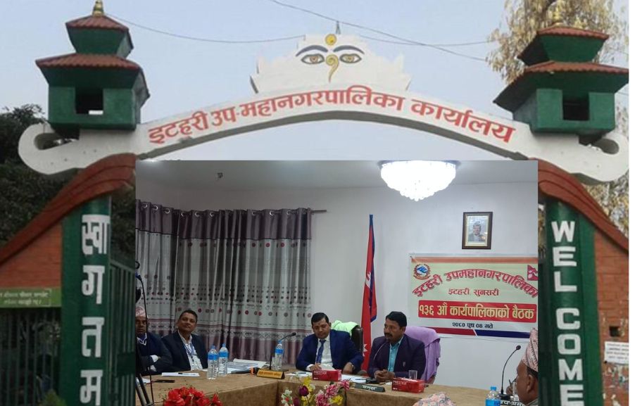 इटहरी उपमहानगरपालिकाले करको दर समायोजन गर्ने