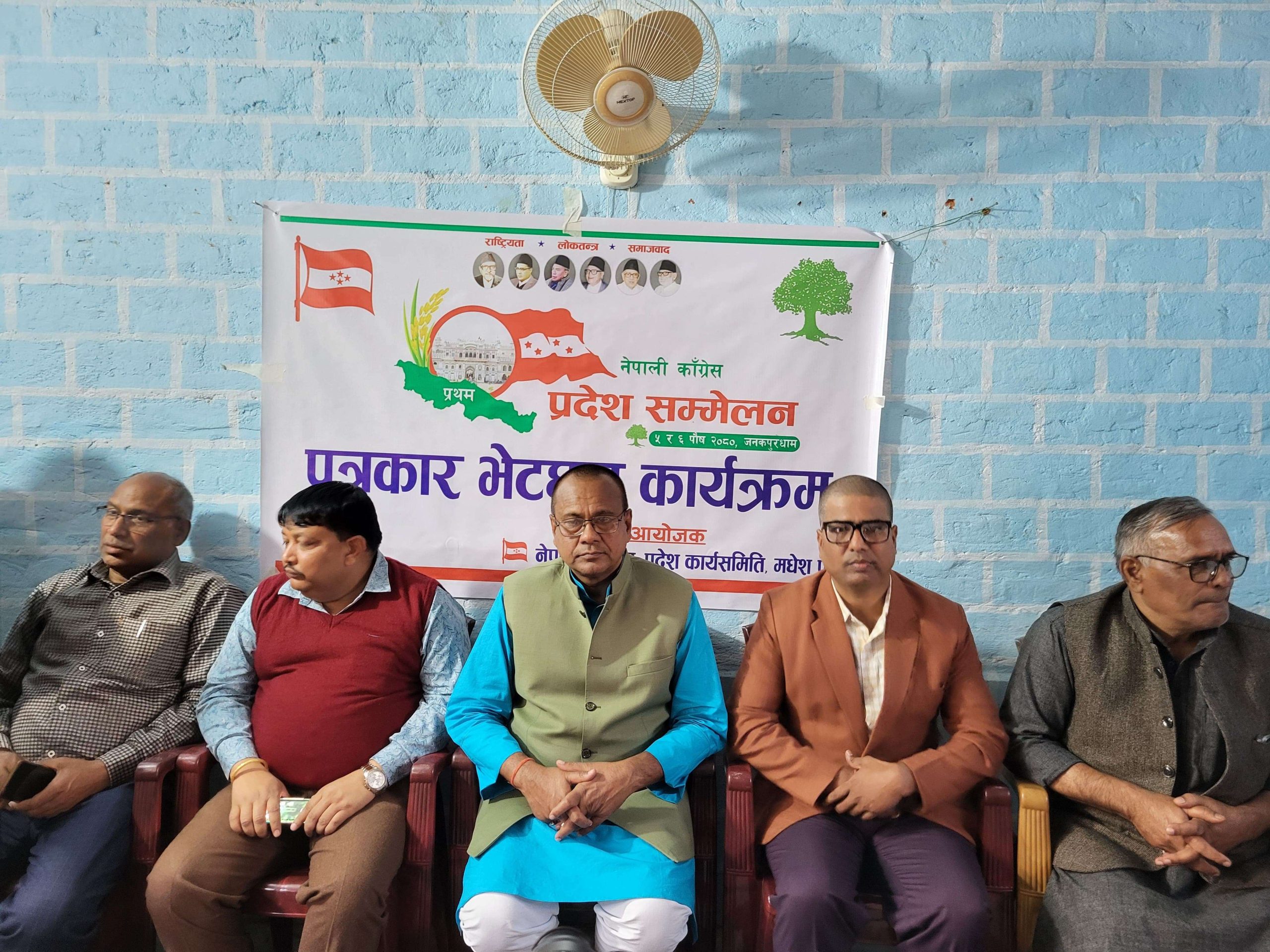 बिहीबारदेखि जनकपुरमा कांग्रेसको मधेस प्रदेश सम्मेलन