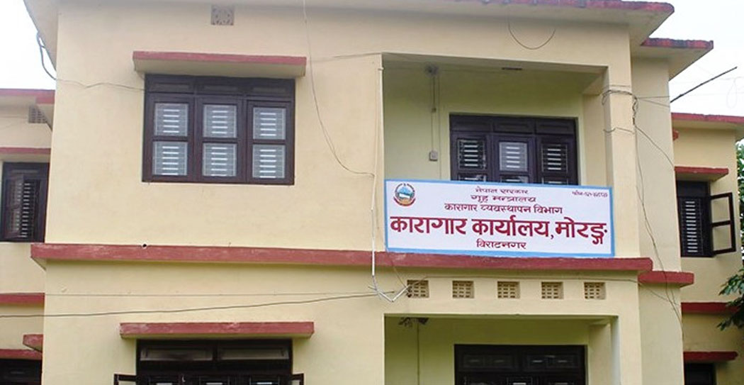 मोरङ जिल्ला अदालत परिसरबाट दोषी ठहर व्यक्ति फरार