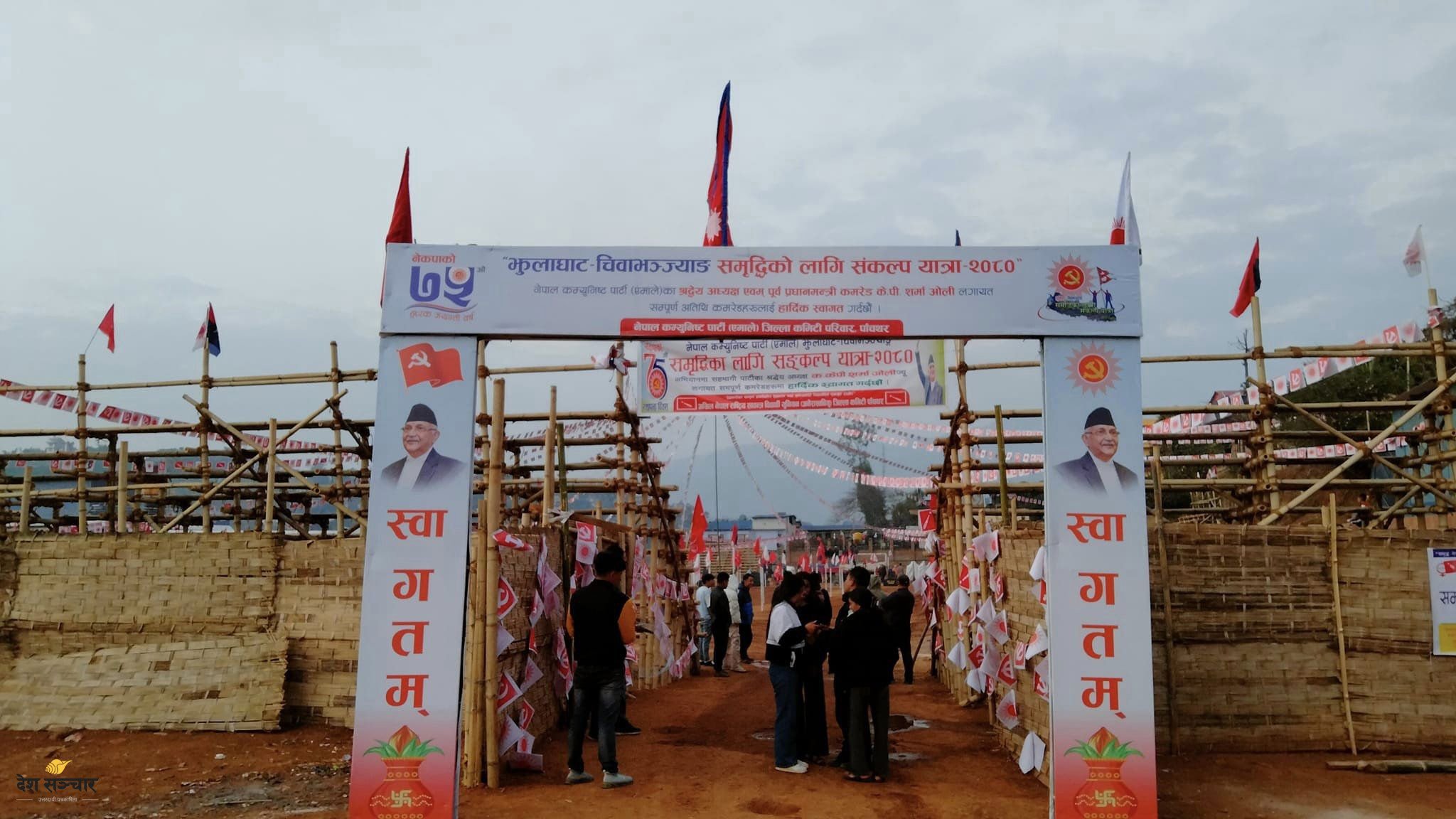 पहिचानवादीद्वारा बन्द आह्वान