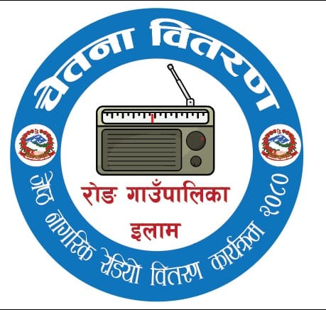 रोङ गाउँपालिकाद्वारा ज्येष्ठ नागरिकलाई एक सय ६० रेडियो वितरण 