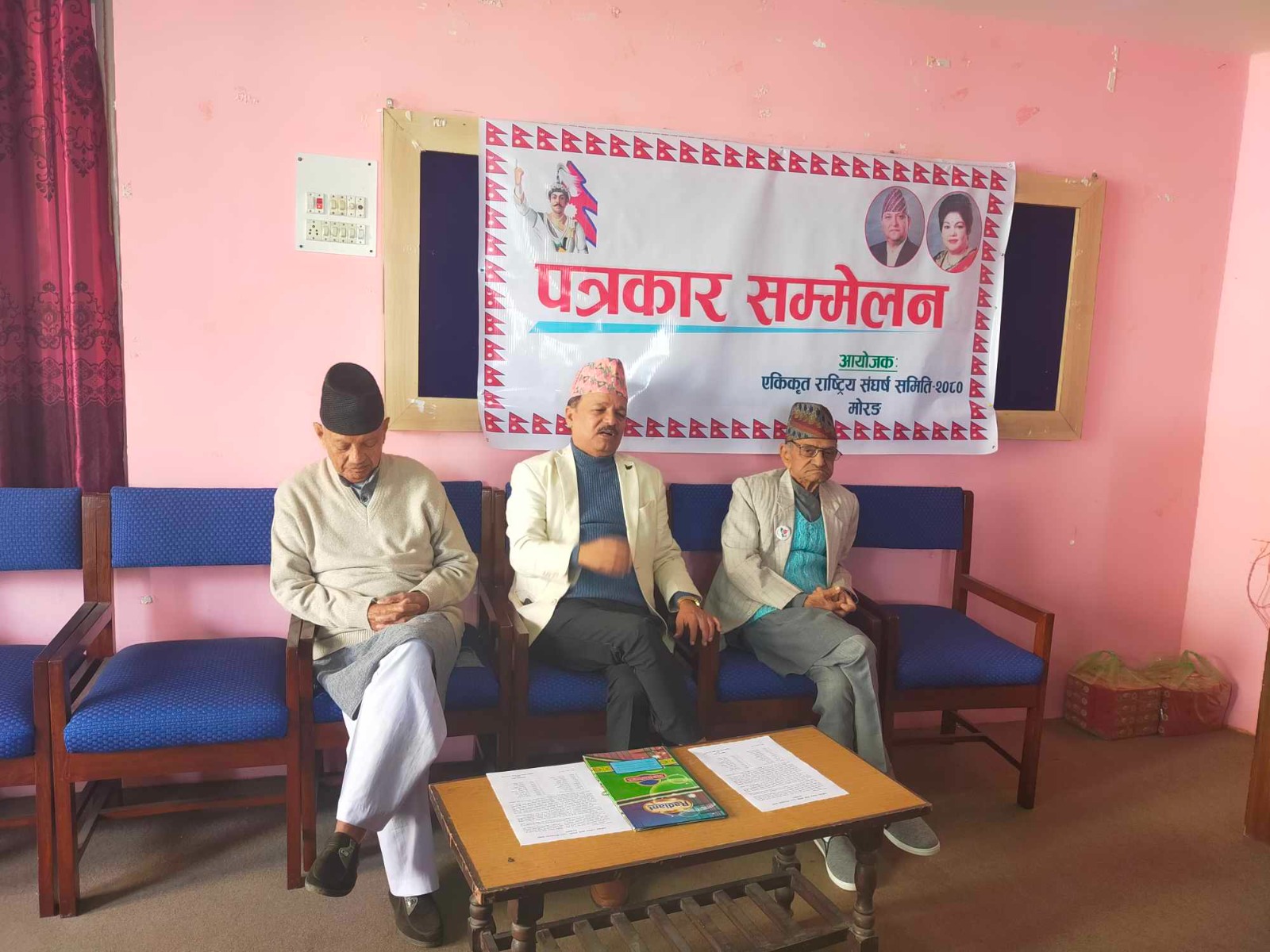 राजावादीले मोरङमा बनाए एकीकृत संघर्ष समिति, राजसंस्था पुर्नस्थापनका लागि आन्दोलन चर्काउने तयारी