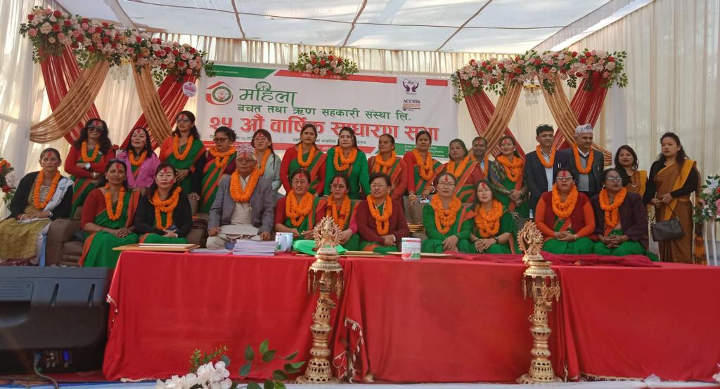 महिला बचत ऋण सहकारी संस्थाको  २५ औँ वार्षिक साधारण सभा 