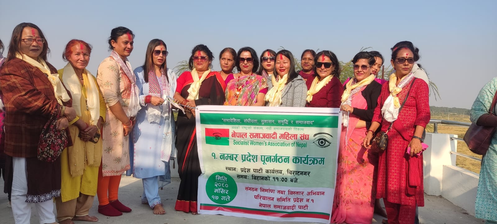 नेपाल समाजवादी  महिला सङ्घ कोसी प्रदेशको पुर्न गठन