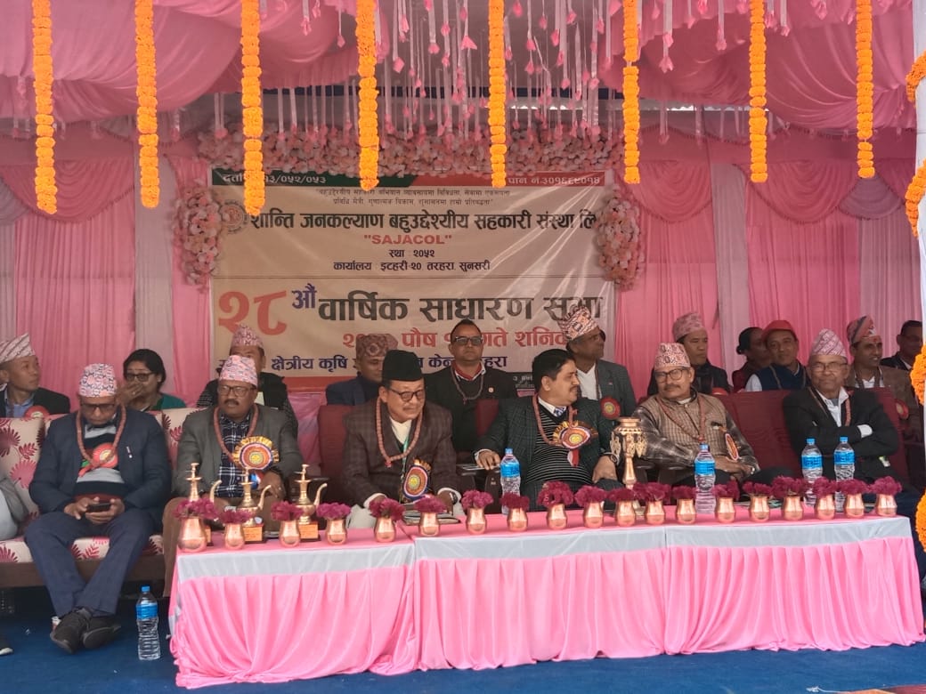 शान्ति जनकल्याण बहुउद्देश्यीय सहकारी साधारण सभा सम्पन्न 