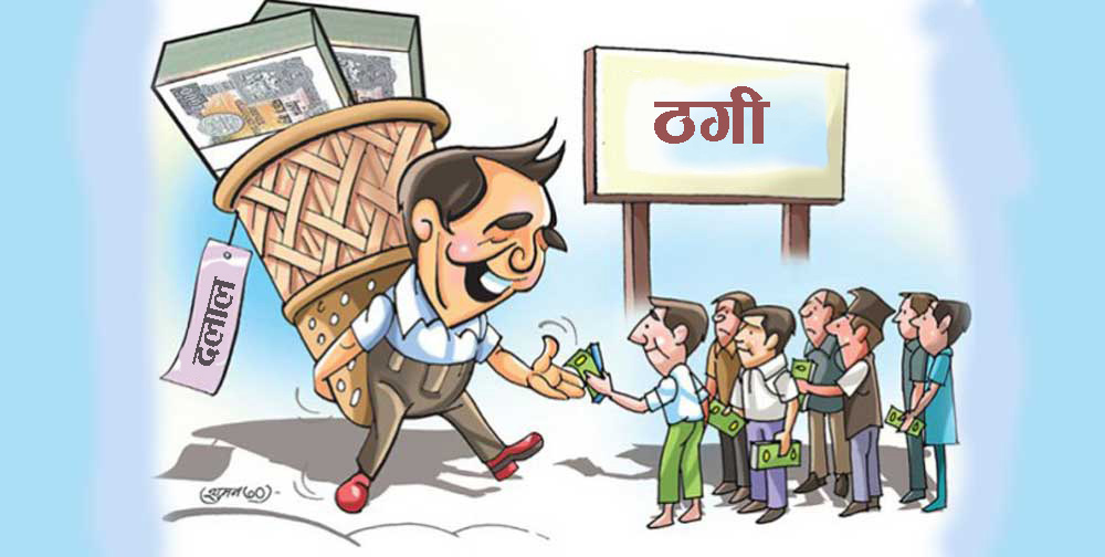 मानव तस्करीको डरलाग्दो सेटिङ