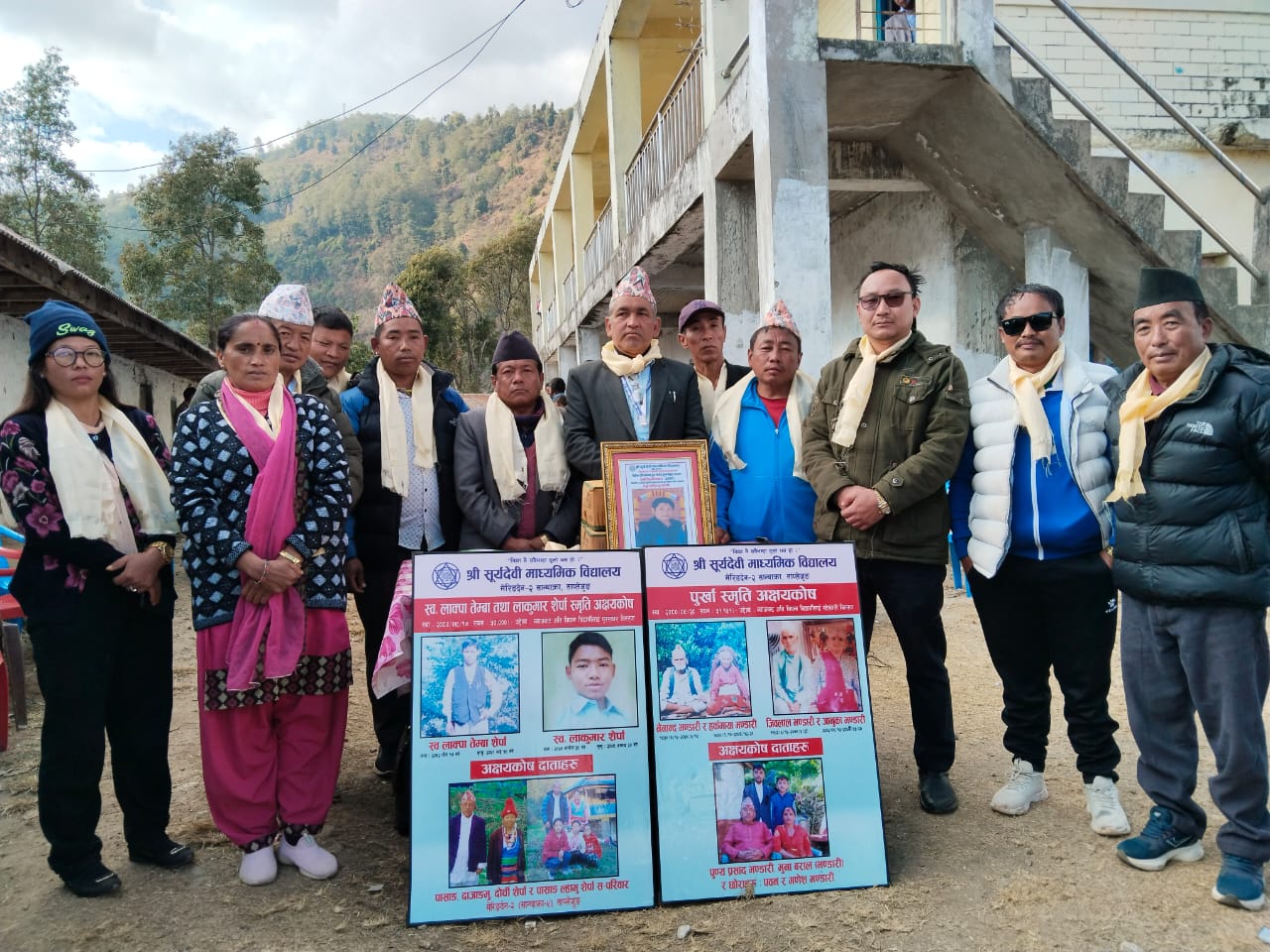 सूर्यदेवी माविमा अक्षयकोषको स्थापना