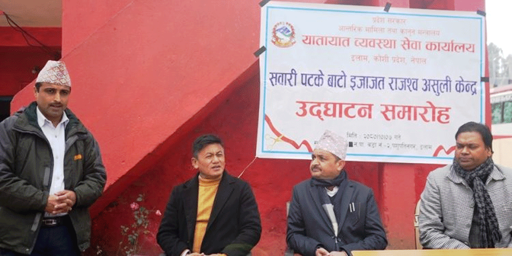 पूर्वी नाकामा राजस्व संकलन केन्द्र स्थापना