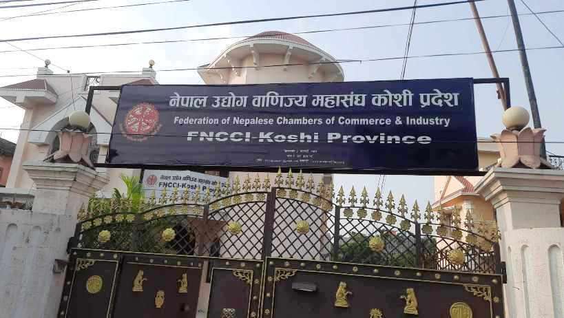 कोशी प्रदेशमा व्यवसायीको अभिलेख संकलन र व्यवस्थापन अनलाइनबाट हुने