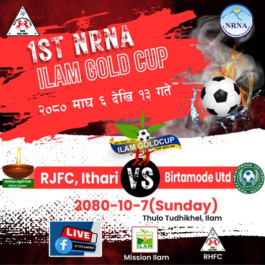 इलाम गोल्ड कपमा आज बिर्तामोड युनाइटेड झापा र राष्ट्रिय जागृति इटहरीबिच प्रतिस्पर्धा हुने