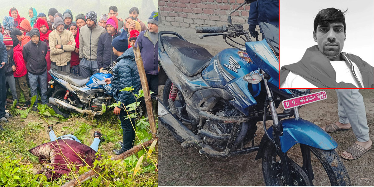 ‘राजगढ महोत्सव’ हेर्न गएका उप्रेती मृत भेटिए, उठाइएको शव पुनः घटनास्थलमा राखेर अनुसन्धान सुरु