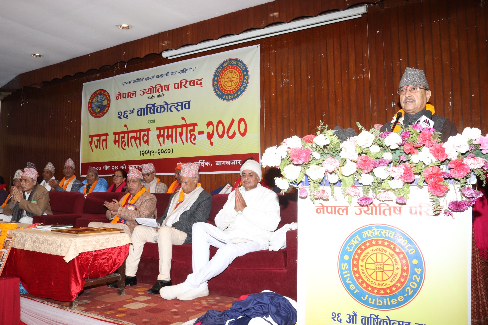 ज्योतिष विद्यालाई नयाँ प्रविधिसँग आबद्ध गरी विश्वभर प्रचारप्रसार आवश्यक : उपप्रधानमन्त्री खड्का