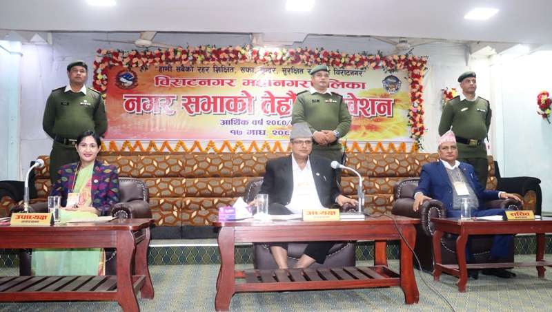 महानगर नगरसभा : विराटनगरलाई गर्व गर्न लायक बनाउँछौं