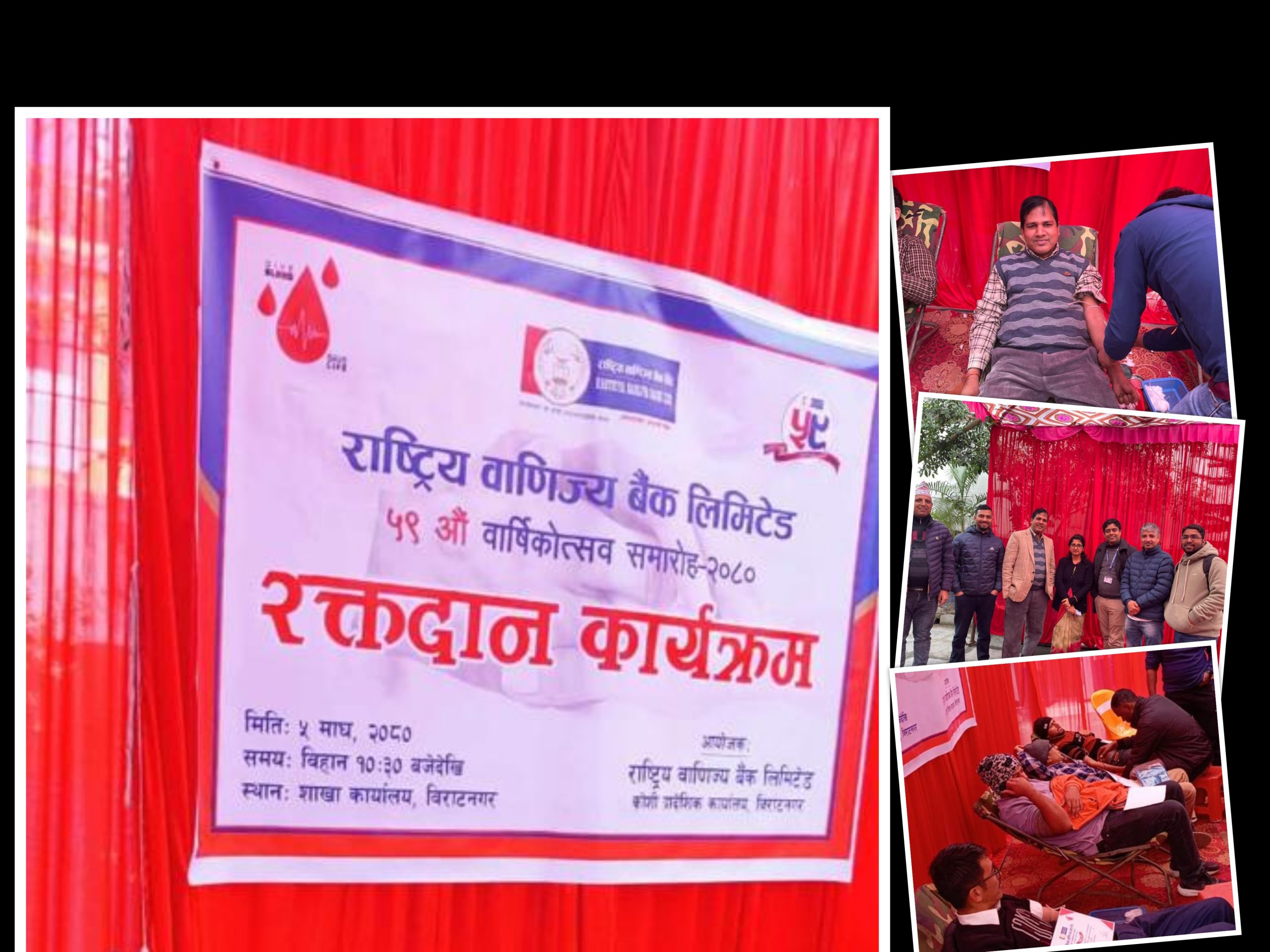 वाणिज्य बैंकको ५९ औँ वार्षिकोत्सवमा रक्तदान- माघ १० सम्म विविध कार्यक्रम गर्दै बैंक