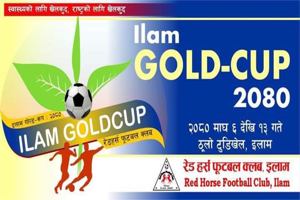 ‘इलाम गोल्ड कप’को तयारी पुरा