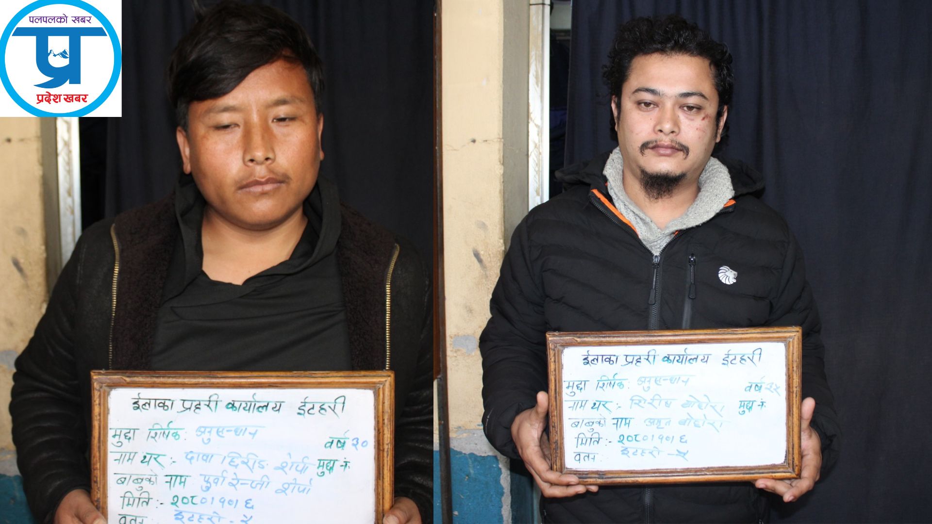 नक्कली पेस्तोल देखाई आतङ्क फैल्याउने २ जना इटहरीबाट पक्राउ