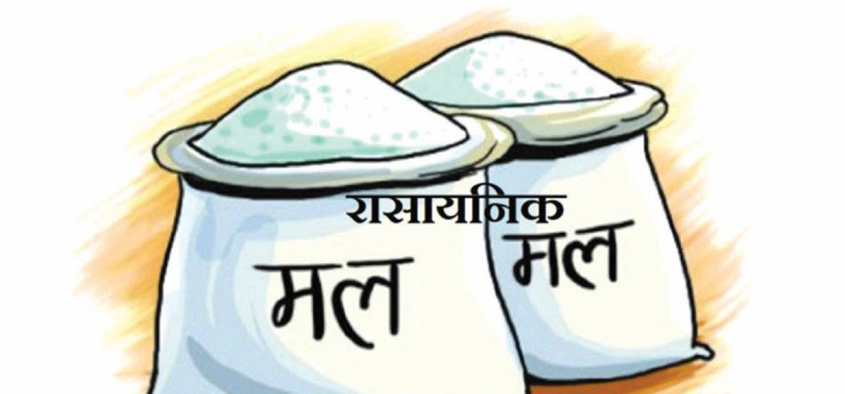 आगामी वर्षलाई १५ अर्बको मल किन्ने तयारी