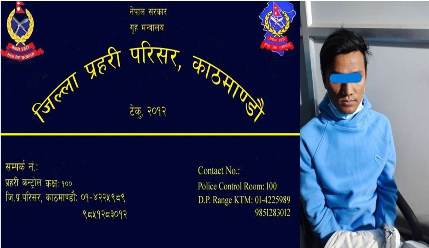 नक्कली नोटको भिडियो देखाएर १० मिनेटमा दोब्बर बनाइदिन्छु भनी ठगी गर्ने व्यक्ति पक्राउ