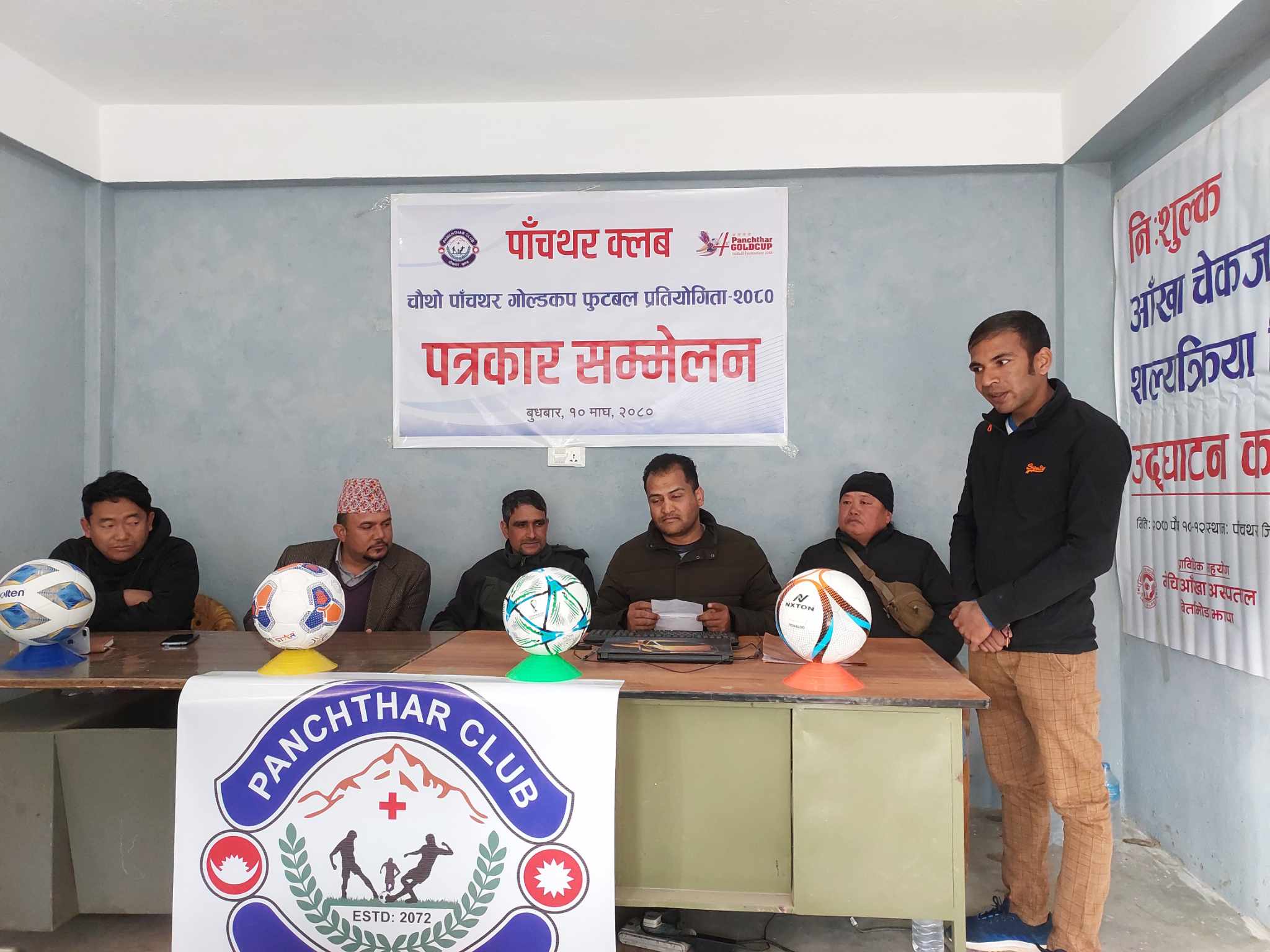 पाँचथर गोल्ड कपको चौथो संस्करण : फाल्गुन १२ गतेबाट