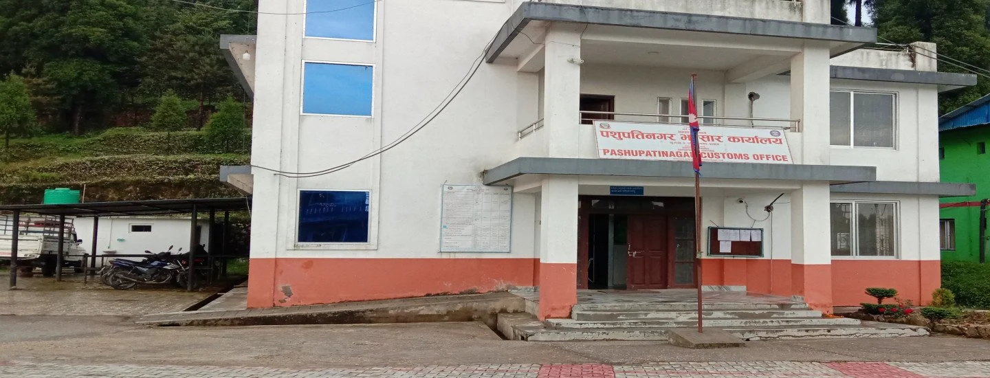 पशुपतिनगर भन्सारमा राजस्व सङ्कलनमा वृद्धि