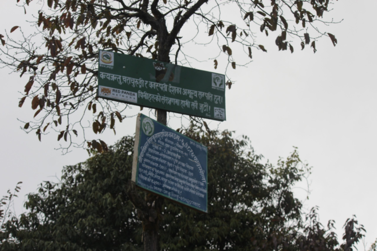 पाथीभरा क्षेत्रका ‘साइन बोर्ड’ हटाउन निर्देशन