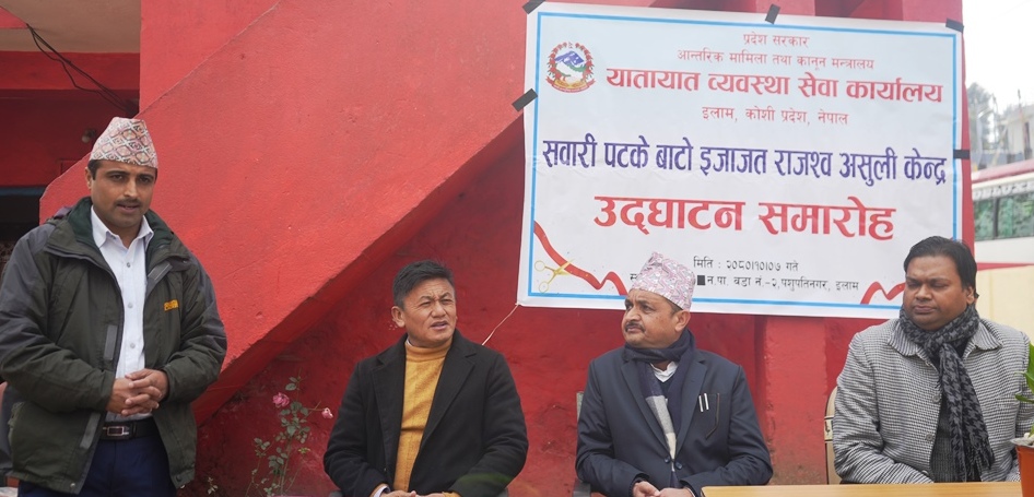 पशुपतिनगरमा राजश्व सङ्कलन केन्द्र स्थापना