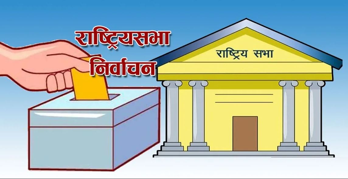 राष्ट्रिय सभा निर्वाचनः बागमति प्रदेशमा गठबन्धनको पल्ला भारी