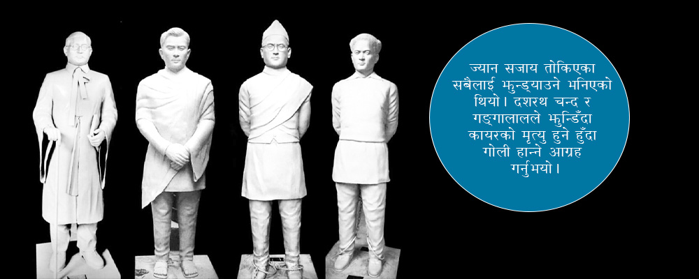 सन्दर्भ सहिद दिवस पर्चाबाट सुरु भएको क्रान्ति