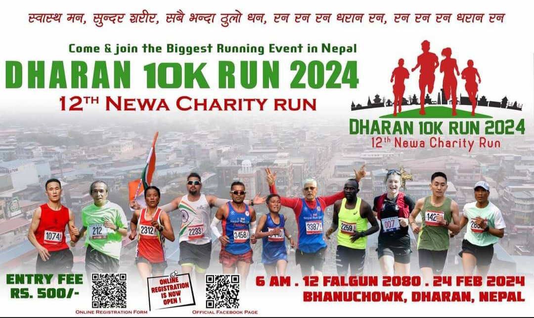 १२ औँ १० के रनमा जनप्रनिधिहरुको छुट्टै प्रतिस्पर्धा गराइने