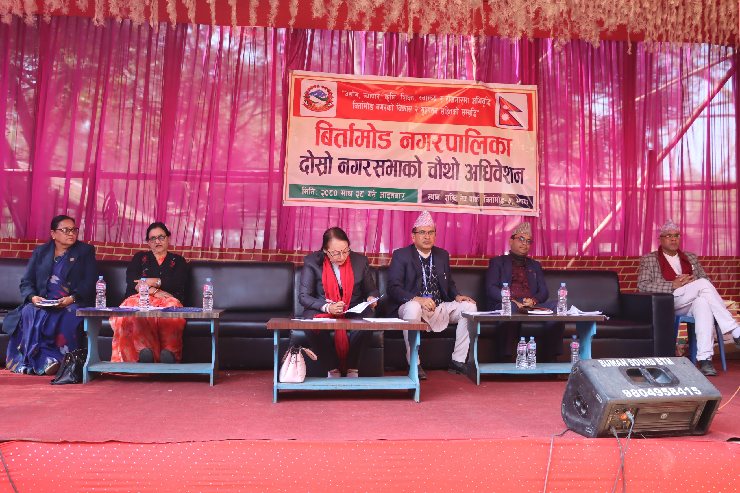 बिर्तामोड नगरपालिका : २ वटा विधेयक सहित ७ वटा प्रस्ताव पास