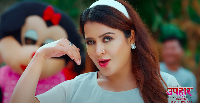 चलचित्र ‘उपहार’को ‘कहिले बार बिर्सिन्छु’ सार्वजनिक