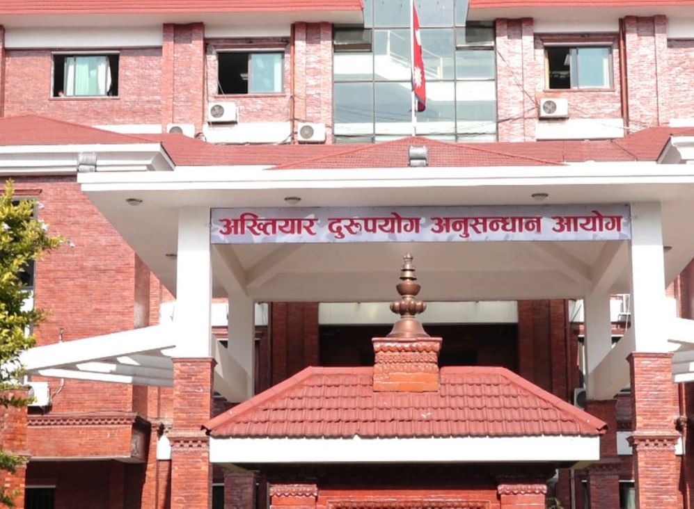 अनियमितताको आरोपमा विशेष अदालतको सफाइविरुद्ध अख्तियार सर्वोच्चमा