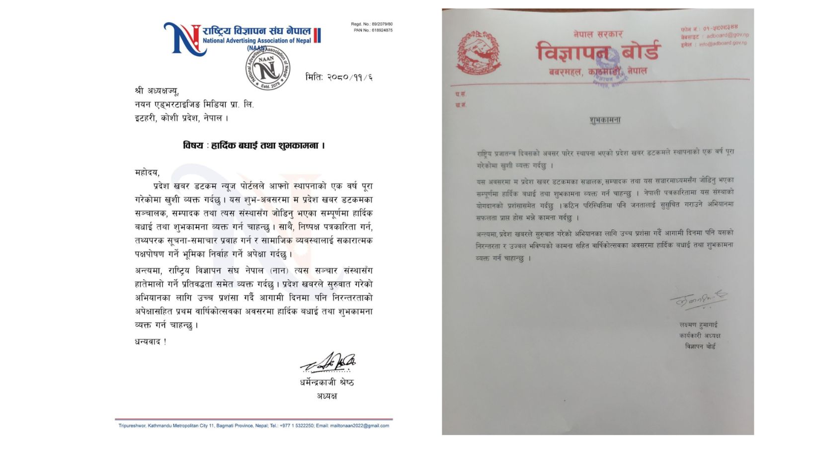 ‘सत्यतथ्य समाचार प्रवाह गर्न आवश्यक’