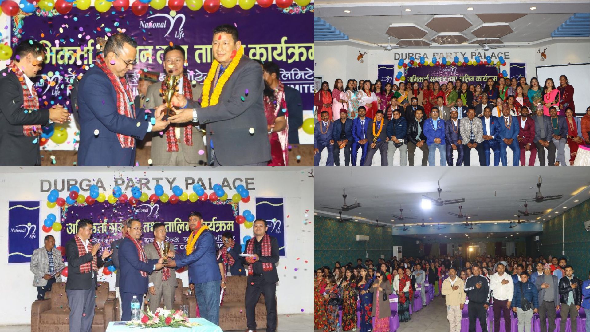 नेशनल लाइफको अभिकर्ता तालिम तथा सम्मान कार्यक्रम सम्पन्न