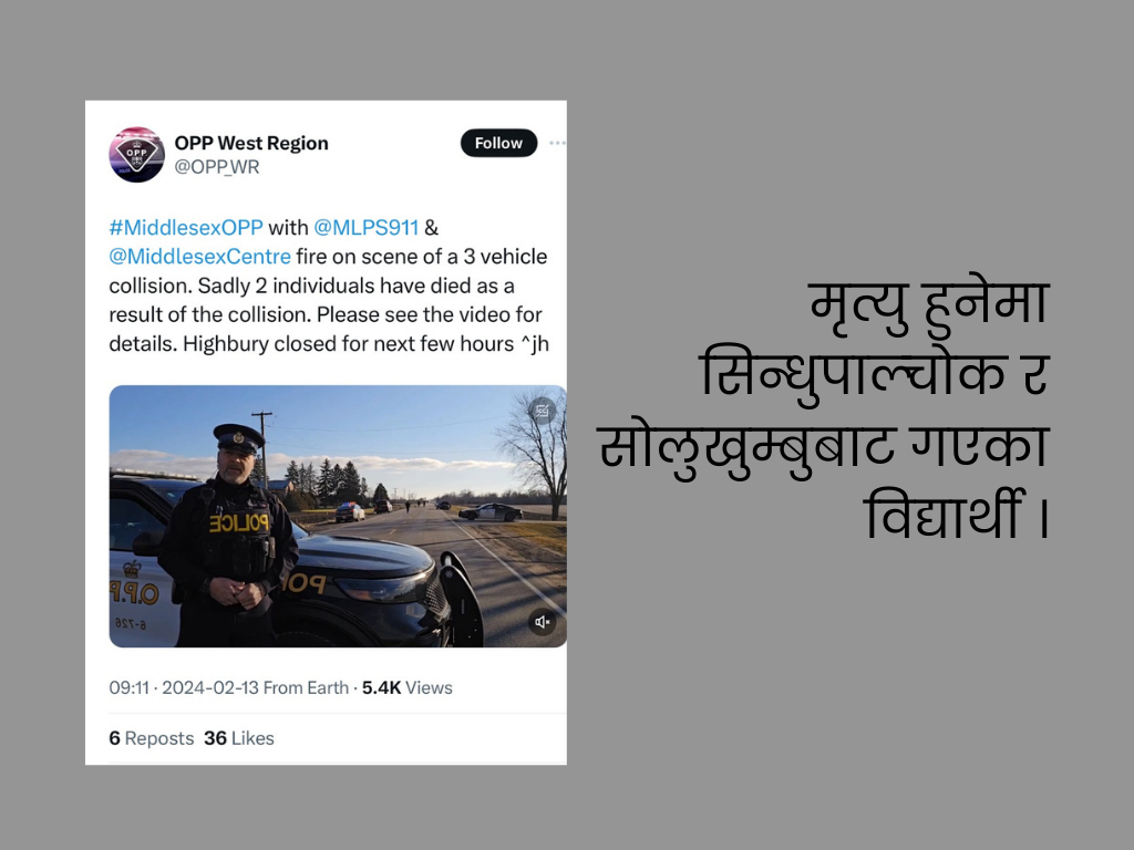 क्यानाडामा भएको दुर्घटनामा दुईजना नेपाली विद्यार्थीको मृत्यु