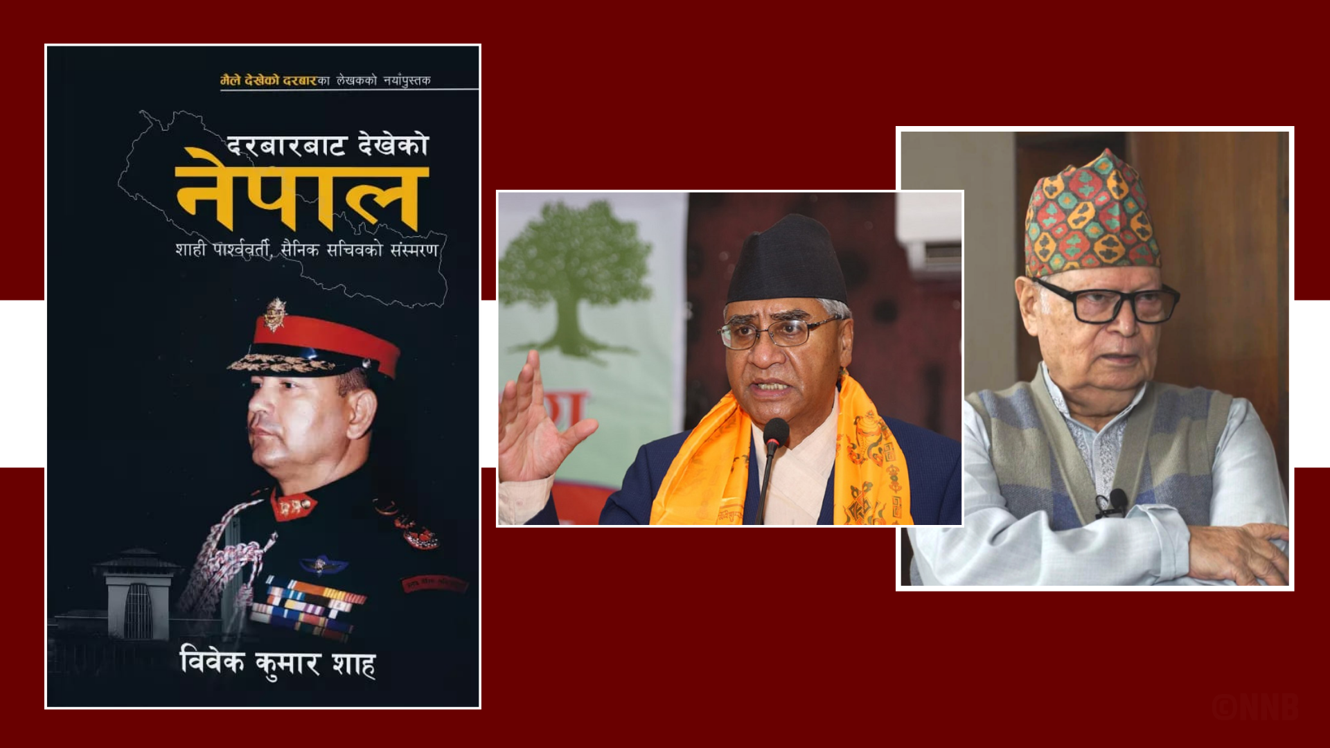 जब दरबारमा पाण्डेको प्रभाव देखेर तत्कालिन प्रधानमन्त्री देउवाले भने, ‘त्यो रमेशनाथको फोन ट्याप गर’