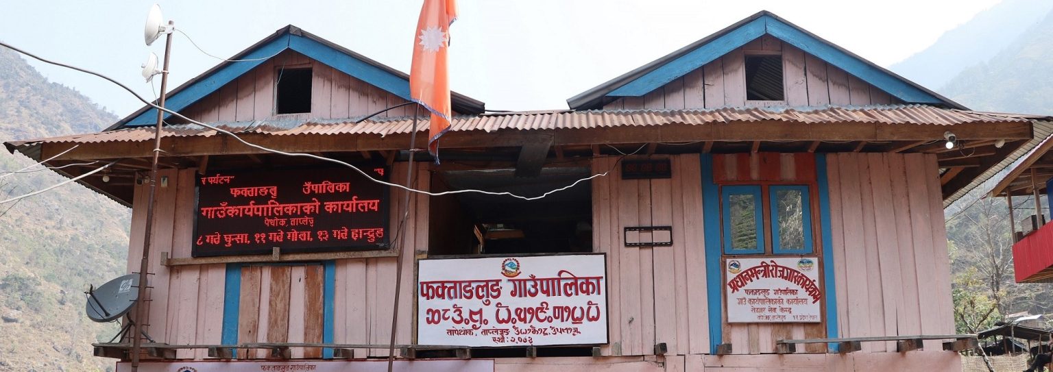 फक्ताङ्लुङ गाउँपालिका : घर बनाउँदै हुनुहुन्छ ? नक्सा पास अनिवार्य