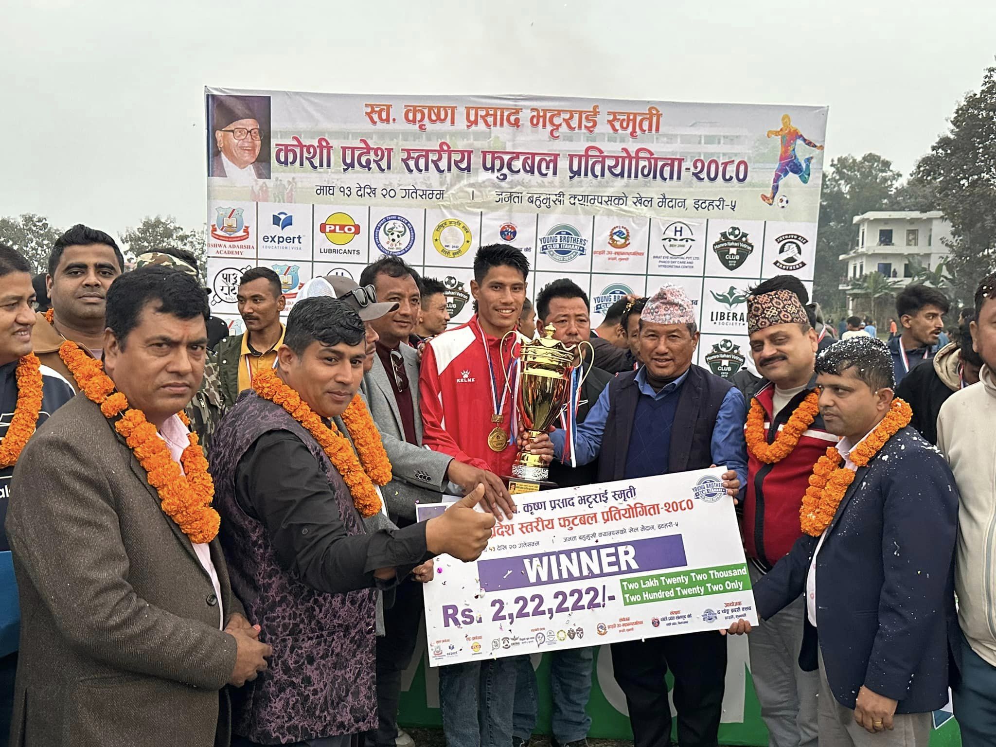 स्व. कृष्णप्रसाद भट्टराई स्मृति कोशी प्रदेशस्तरीय फुटबल प्रतियोगिताको उपाधि बिटिएफसी तेह्रथुमलाई