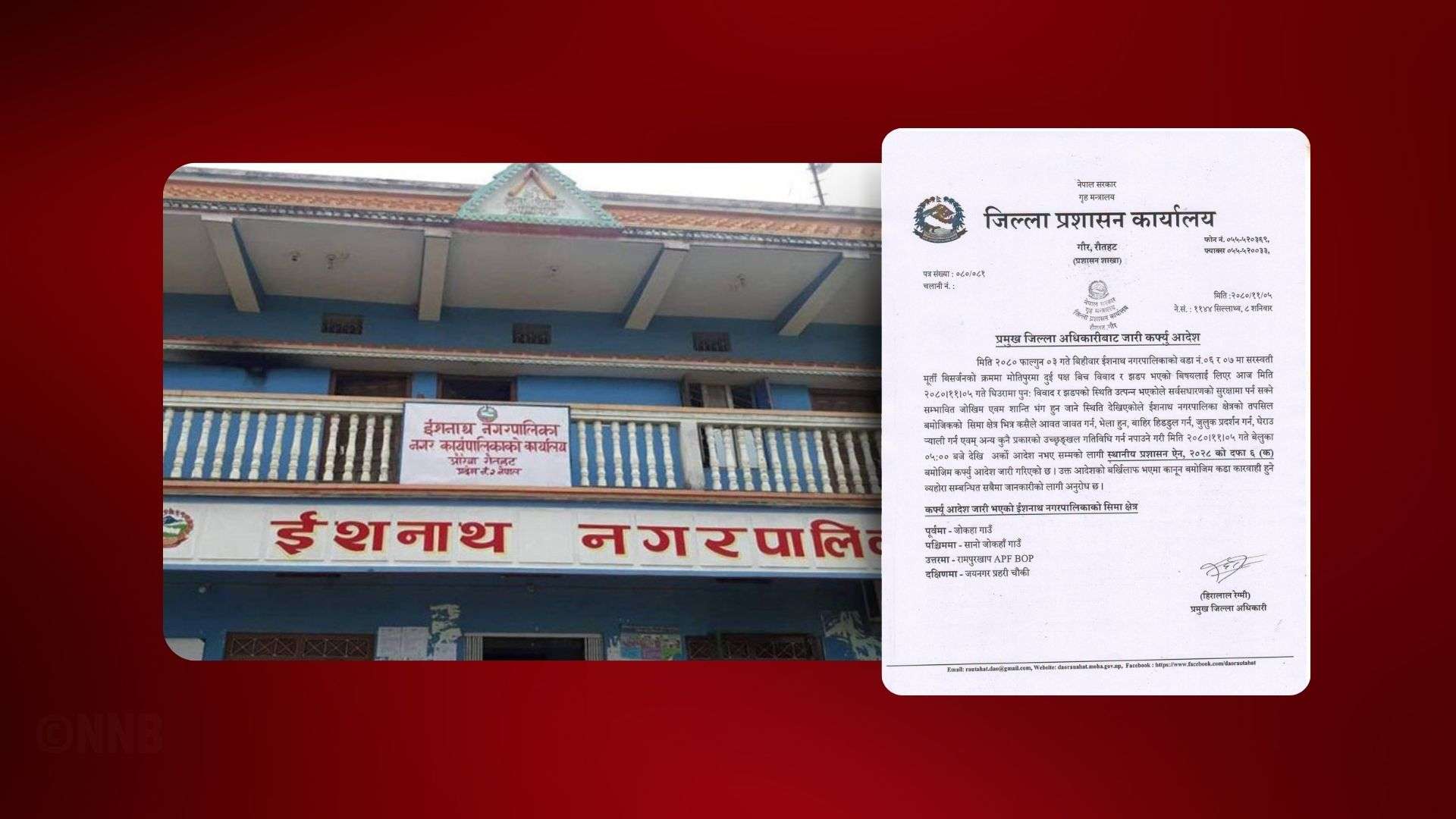 रौतहटको इशनाथ नगरमा कर्फ्यु