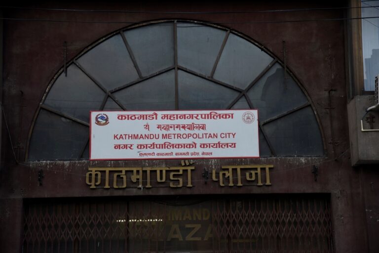काठमाडौँ महानगरले भन्यो– सात दिनभित्र ललिता निवास क्षेत्र खाली गर्नू