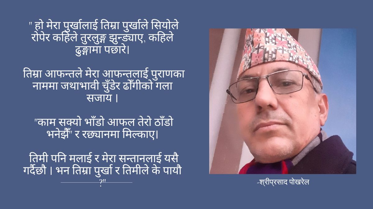 प्रायश्चित