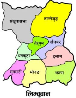 कोशी प्रदेश खारेजीको माग गर्दै लिम्बुवान फेरि आन्दोलनमा