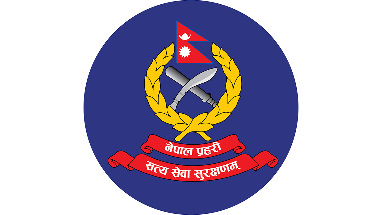 नेपाल प्रहरीमा एकै पटक १,२२३ जवानको माग (सूचनासहित)