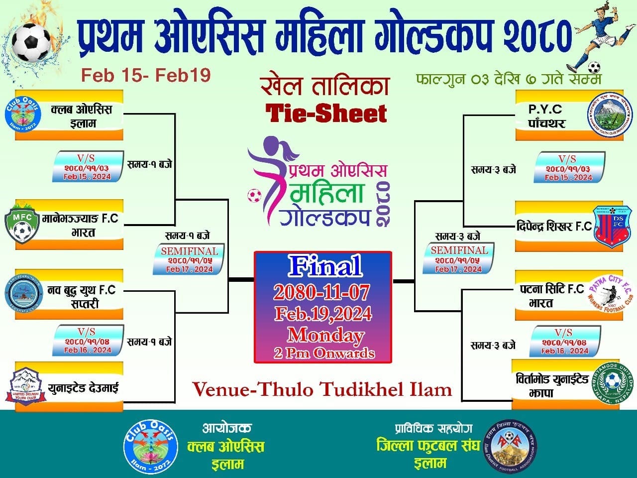 आजबाट प्रथम ओएसिस महिला फुटबल