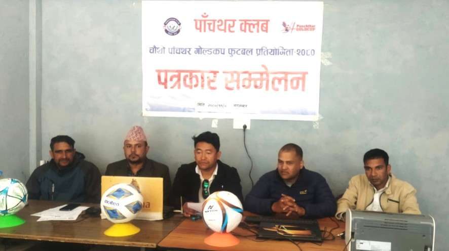 फागुन १२ देखि पाँचथर गोल्डकप