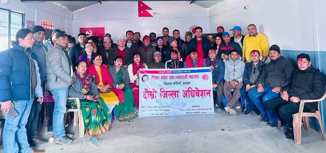 केशव खनालको नेतृत्वमा इलाम उद्योग व्यवसायी महासंघ