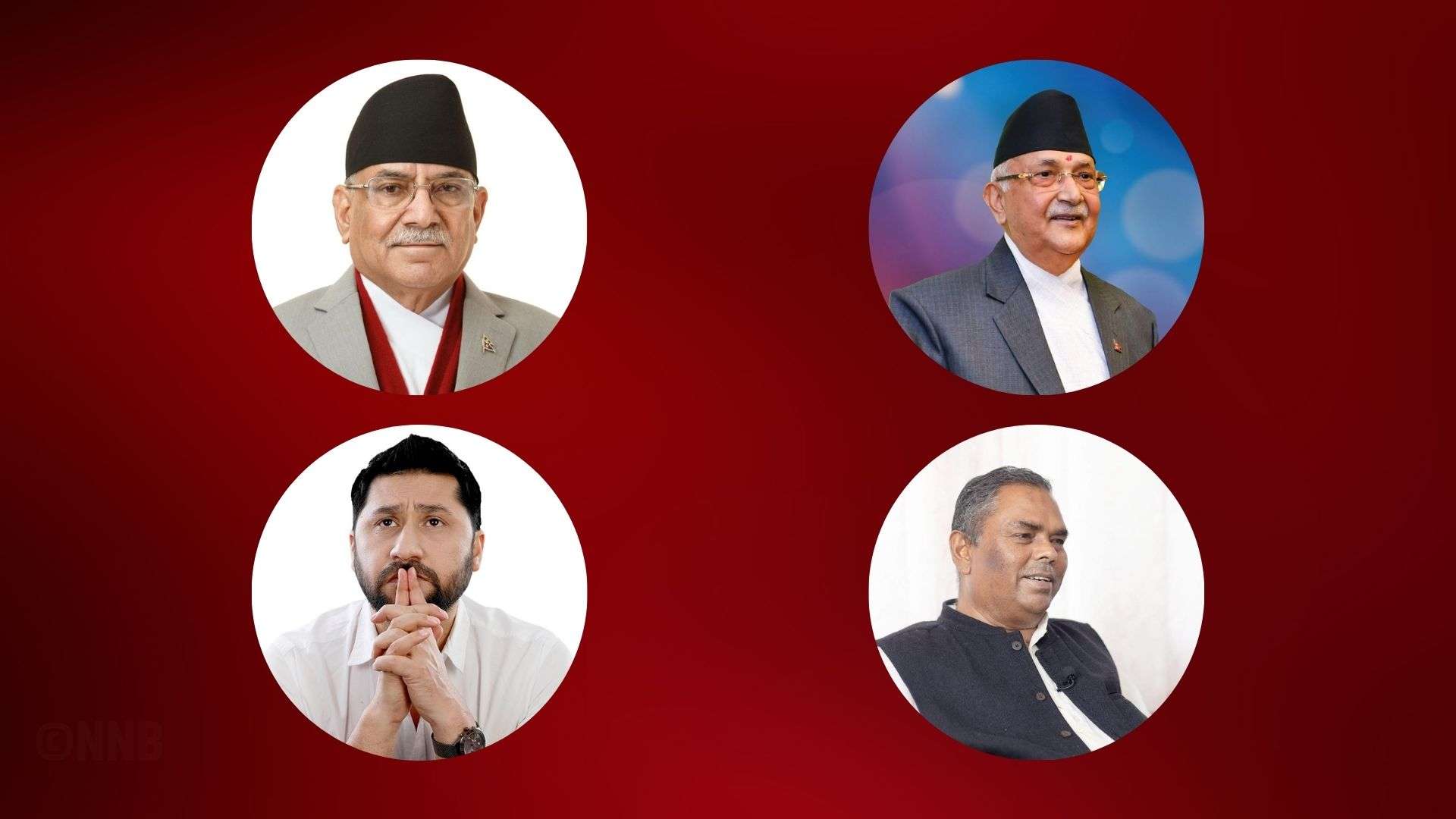 नयाँ सत्ता गठबन्धन : थप चार दललाई गठबन्धनमा ल्याउने प्रयास